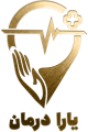 بارا درمان